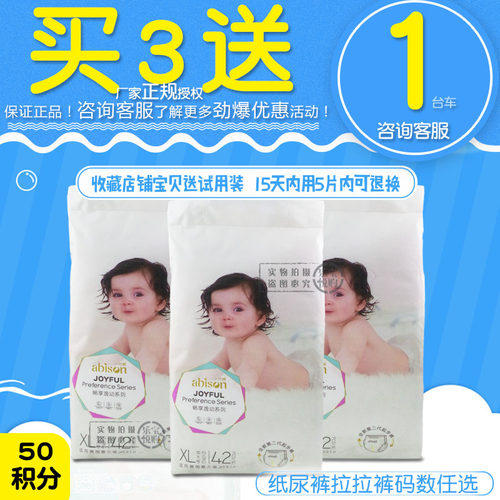 一片爽畅享舒适纸尿裤拉拉裤