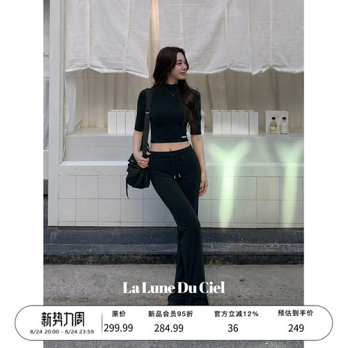 LaluneDuCiel莱赛尔修身微喇卫裤