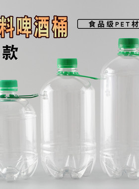 塑料啤酒瓶pet精酿原浆5斤清航