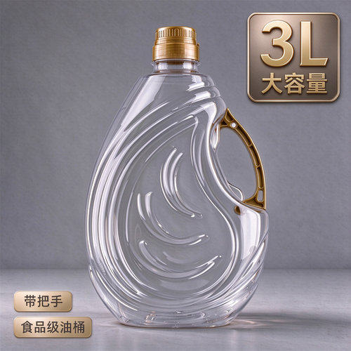 3L/6斤高档塑料油壶新品