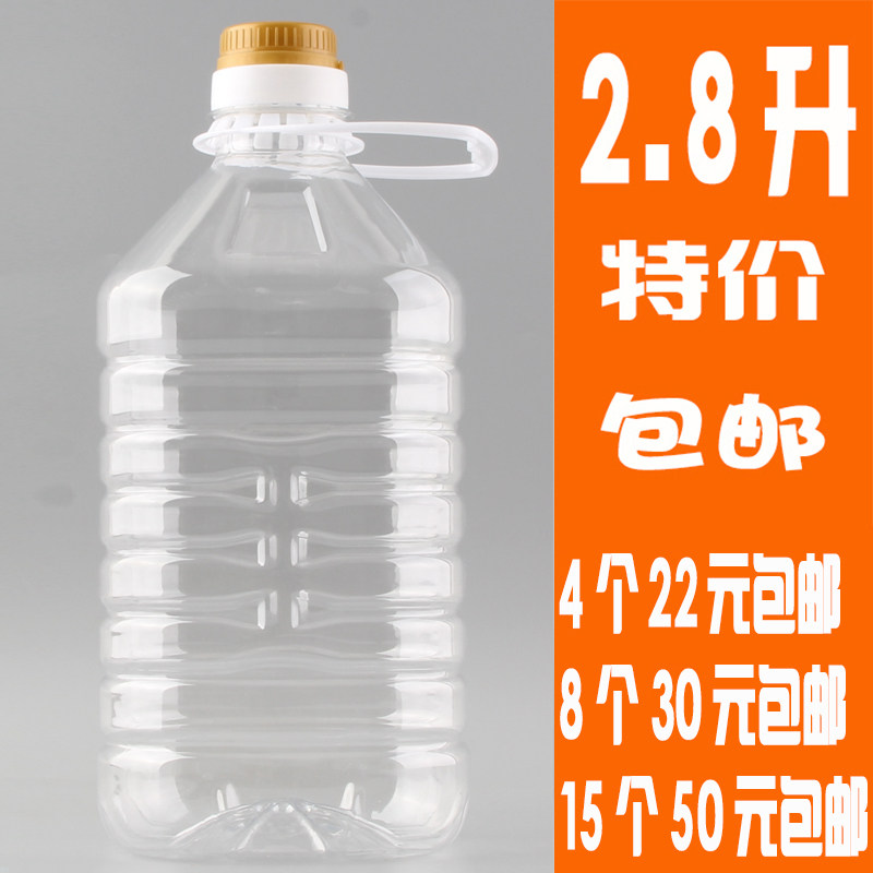 1L2.5L2.8L5L5斤10斤装透明PET白酒桶塑料油瓶油壶油桶酒壶小酒壶