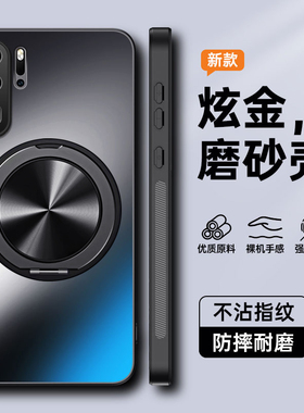 适用华为P30手机壳P30pro保护P3O硅胶套ELE一AL00全包防摔pr0磨砂软VOG硬壳por男女TL10带支架ALOO高级感磁吸