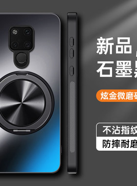 适用华为mate20手机壳meta20pro保护硅胶套m20全包mt防摔磨砂软LYA一AL00硬ud高级感proud版带磁吸支架男女