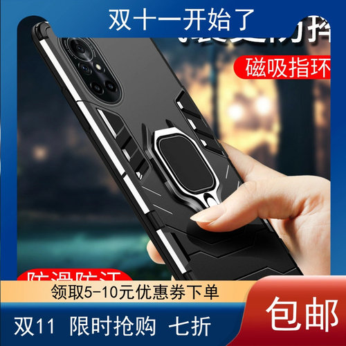 适用华为nova8手机壳nove8pro保护套防摔全包边硅胶nowa铠甲se车载磁吸por一体指环支架es简约个性男款