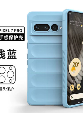 适用谷歌pixel7Pro手机壳镜头全包防摔Google pixel7保护套气囊外壳pixel 7a硅胶磨砂男黑软胶新款散热Pixel6