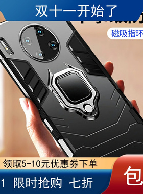 适用华为mate30手机壳mate30pro防摔保护套maet磨砂全包边硅胶30epro简约硬外壳hauwei车载磁吸指环一体支架