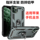 军事防摔适用iPhone12手机壳苹果11Pro保护套Max硅胶全包磁吸一体支架12Min创意个性 11promax男女款 潮