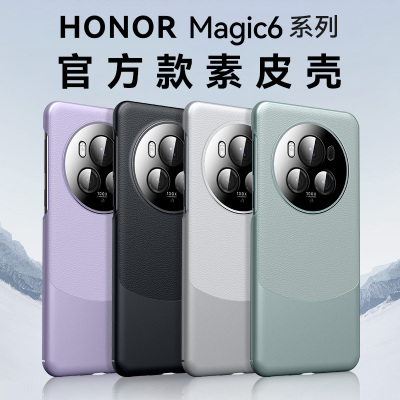 适用荣耀Magic6Pro手机壳新款秒变玄武magic6保护套全包镜头防摔男女商务honor遥遥领先高级感小众外壳