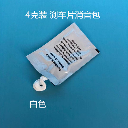 汽车刹车片消音包保护剂解决刹车片异响散热膏耐高温抗水润滑脂剂