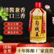 浙江勾践王52度清酱兼香型金奖劳师酒纯粮十年陈酿500ml礼盒