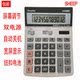 包邮 喜普EL 1200H双电源摇头12位显示大台宽屏计算器