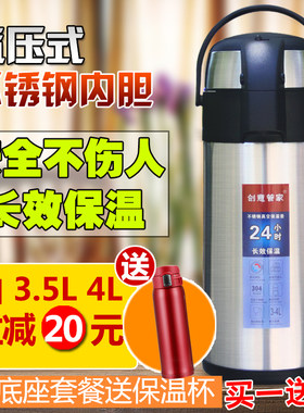 气压式车载不锈钢热水瓶保温壶
