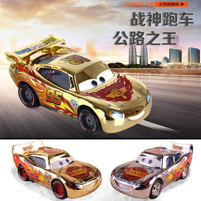 汽车总动员闪电麦昆电镀金合金小车麦昆镀银色麦坤赛车