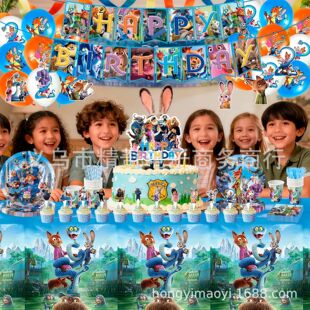 疯狂动物城罗尔和朱迪生日派对卡通主题装饰儿童生日布置zootopia