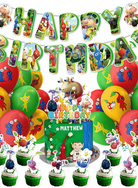 pikmin皮克敏主题派对装饰拉旗气球蛋糕插旗套装儿童生日派对用品