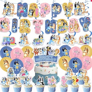 布鲁伊Bluey主题 宝宝生日派对装饰拉旗蛋糕插牌气球场景布置用品