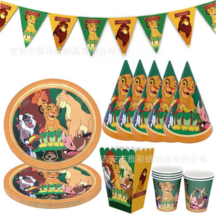 Lion 饰纸盘纸巾生日帽派对用品 King 狮子王辛巴主题儿童生日装