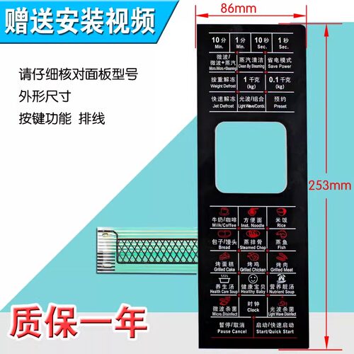 包邮微波炉面板触摸开关G80F23CN2L-G1/G80D23CNL-G1薄膜按键