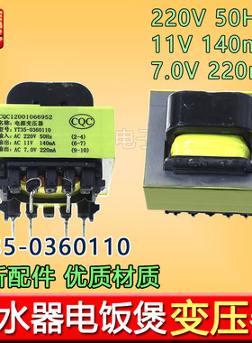 微波炉变压器电脑板输出11V 7V变压器GAL3515E-WDB-01