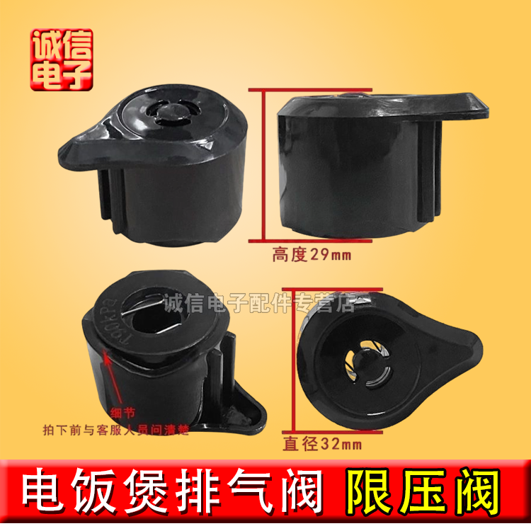 电压力锅排气阀配件 适配 YBW50-90F2/Y5D-11G 泄压阀限压阀