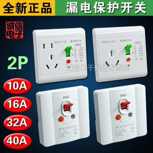 空调漏电保护器2P3P空气开关HS-40L漏保10A 16 40a 32A 断路器