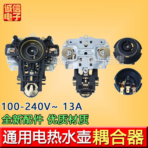 电水壶STRIX温控器U1855 08S01BN 15R02 U1641底座耦合器