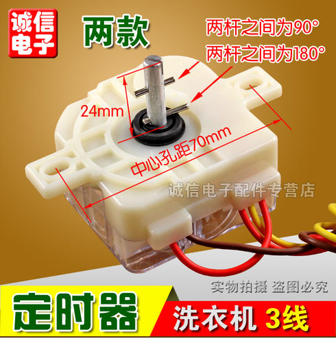 (全新)洗衣机定时器方3线/洗涤计时器控制开关/DXT15FS