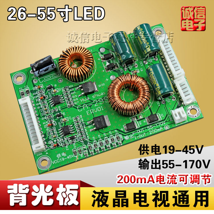 ͨÓÃÐÍÒº¾§µçÊÓ26-55´çLED TV±³¹â°åÉýѹ°åºãÁ÷°å±³¹âÇý¶¯°å