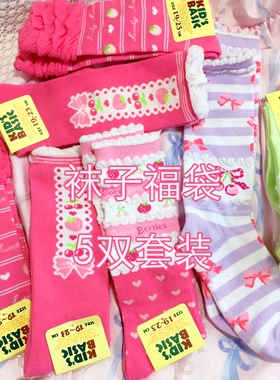 雨熊家 福利 日单袜子福袋5双装 少女棉质短袜中筒袜堆堆袜