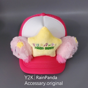 Y2K 小众可爱童趣可调节 千禧雨熊原创自制星之卡比星星卡车帽