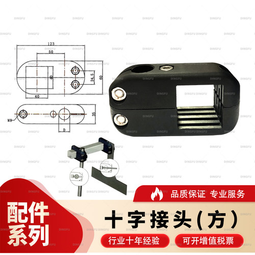 十字接头鼎富输送带护栏支架