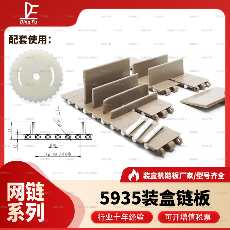 装盒机输送带塑料链板平顶直链