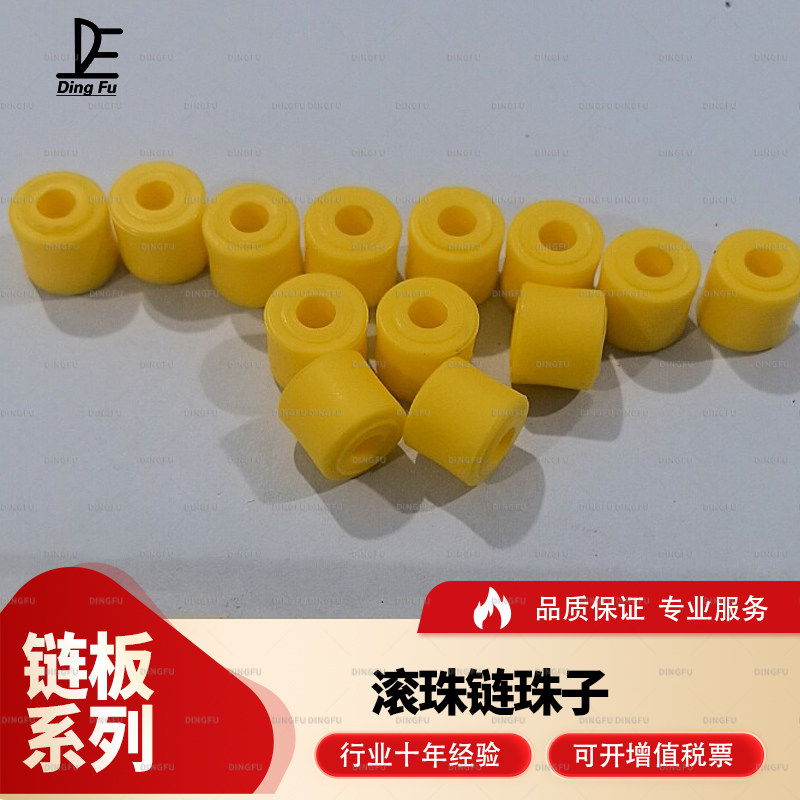 滚珠珠子+过渡滚轮过渡板算盘珠图片