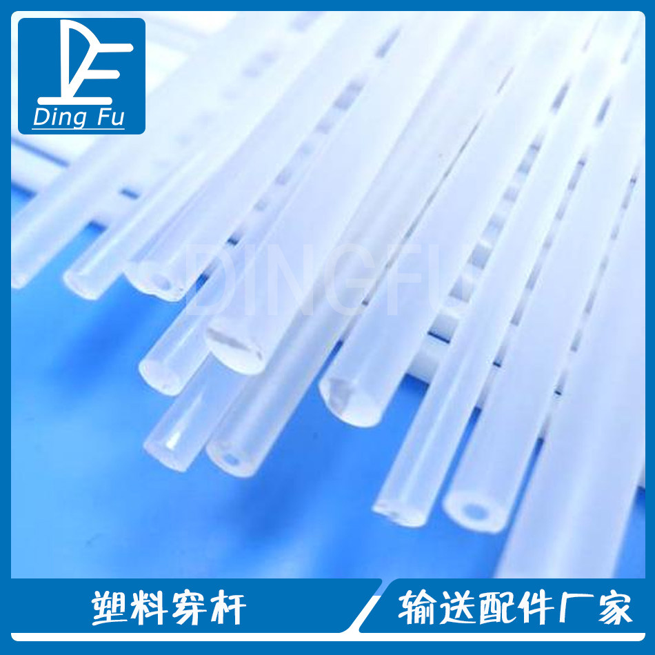 空心串销网带链销轴圆棒圆条长条输送链连接杆条轴塑料PP实心串杆