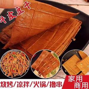 牛皮豆干五香豆腐干零食豆皮烧烤豆腐皮食材四川重庆特产香干小吃