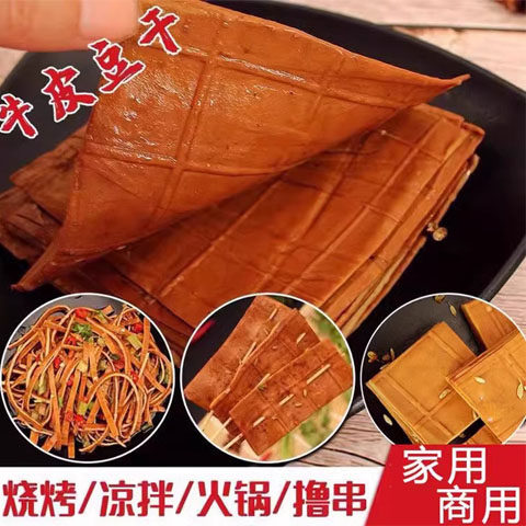 牛皮豆干四川特产可凉拌烧烤火锅
