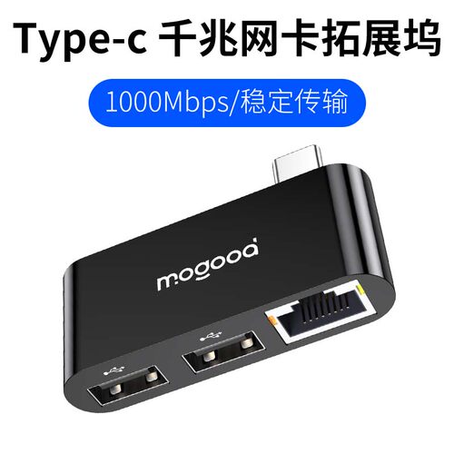 typec转网线接口转接器外置千兆有线网usb笔记本电脑多口扩展通用