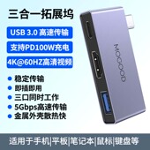 typec拓展坞转USB多功能接口HDMI三合一适用macbookpro手机转换器