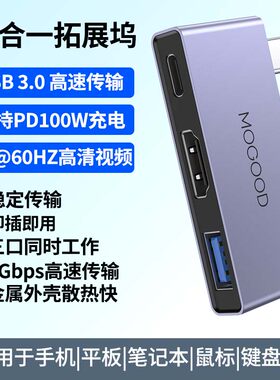 适用MacBookpro拓展坞多功能接口