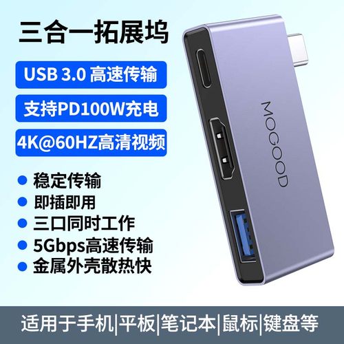 适用MacBookpro拓展坞多功能接口