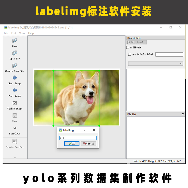 labelimg yolov5数据集标注软件labels制作v7v8 xml txt voc文件 商务/设计服务 设计素材/源文件 原图主图