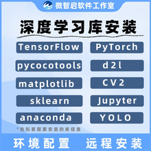 python环境配置d2l OpenCV2远程安装李沐gpu pip tensorflow报错