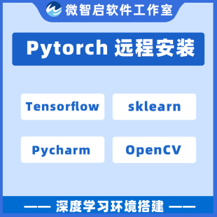 pytorch环境配置远程安装 anaconda pycharm 深度学习tensorflow