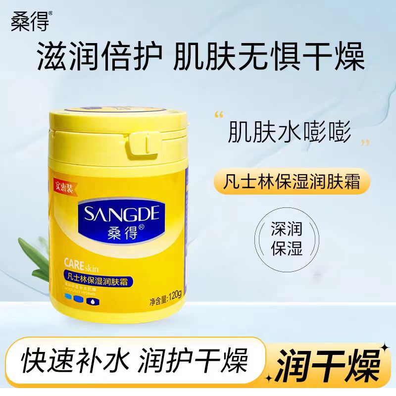 正品凡士林保湿润肤霜120ml大容量滋润缓解干燥柔润抗裂裂可宁霜