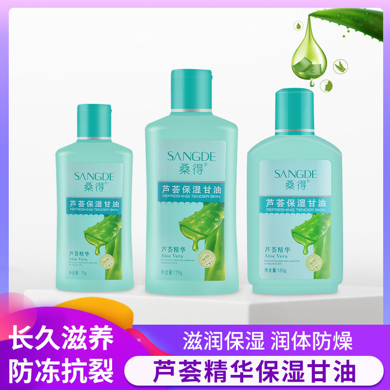 桑得身体乳好用吗（桑得身体乳好用吗女士）