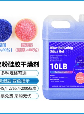 大桶装变色硅胶干燥剂蓝色橙色相机镜头除湿抽湿 钢琴吉他防潮珠