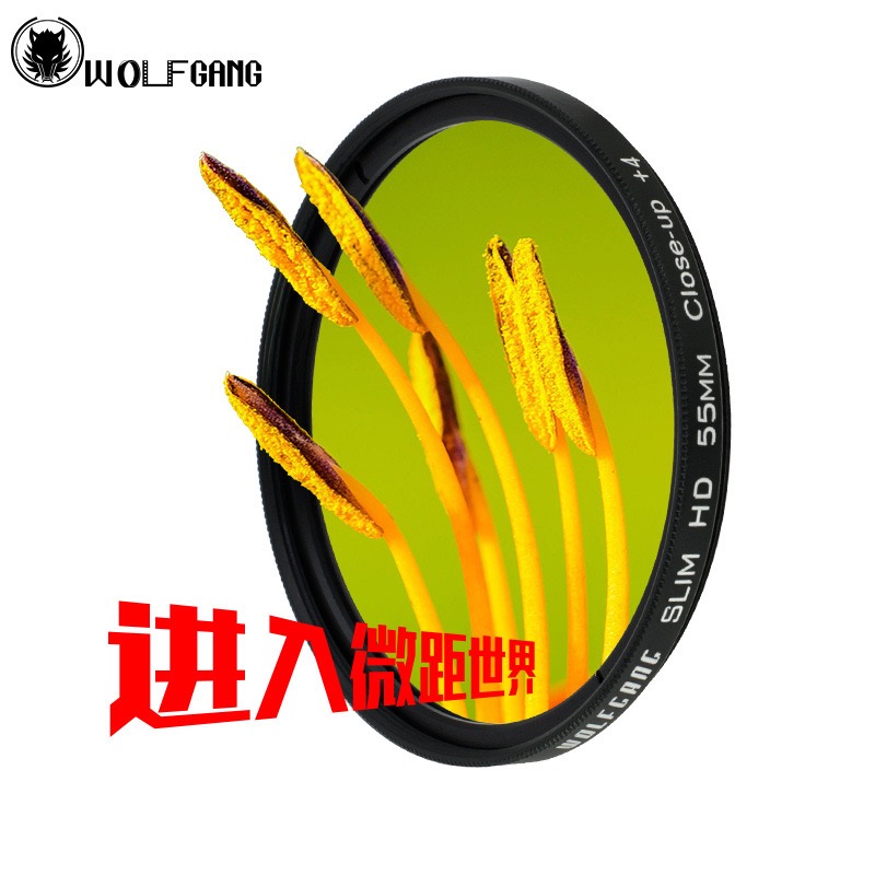 沃尔夫冈近摄4倍滤镜55mm微距镜倍镜滤光相机适用佳能尼康索尼