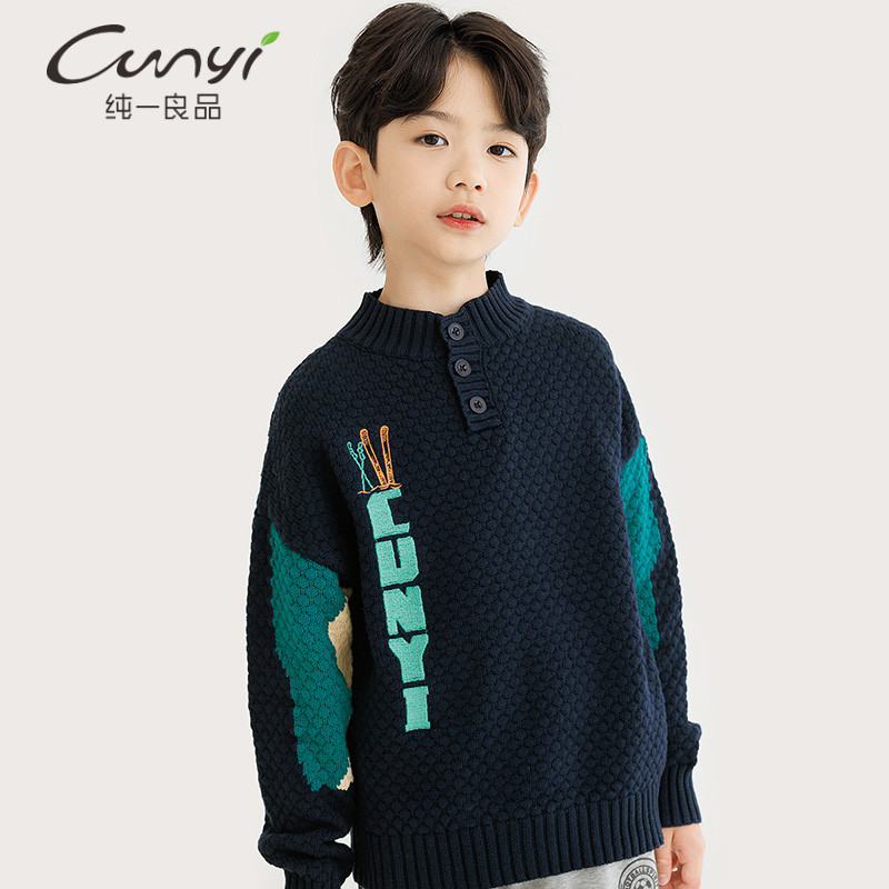 纯一良品童装男童毛衣秋冬新品中大童男孩半开襟菠萝纹长袖上衣潮