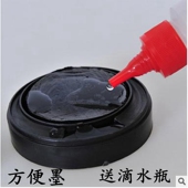 墨盒蘸水固体墨汁 学生砚台初学者练习毛笔字套装 方便墨 含墨块