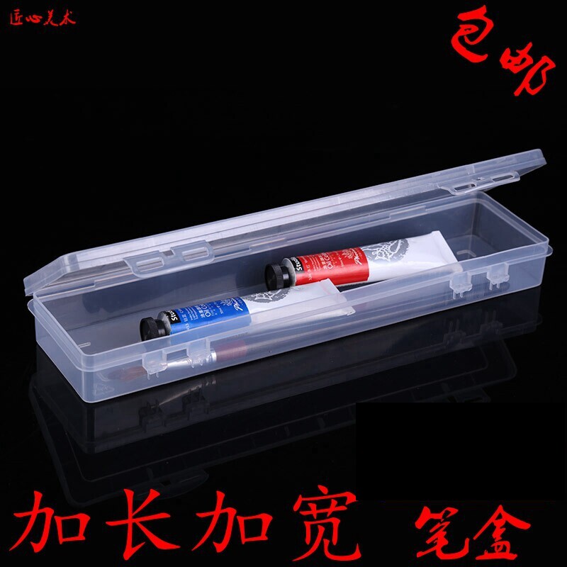加厚透明水彩收纳笔盒图片